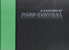 A Sampling of Penn Central: Southern Region on Display